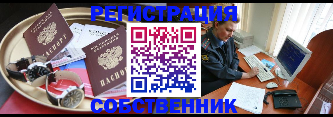 временная регистрация поиск в Данкове