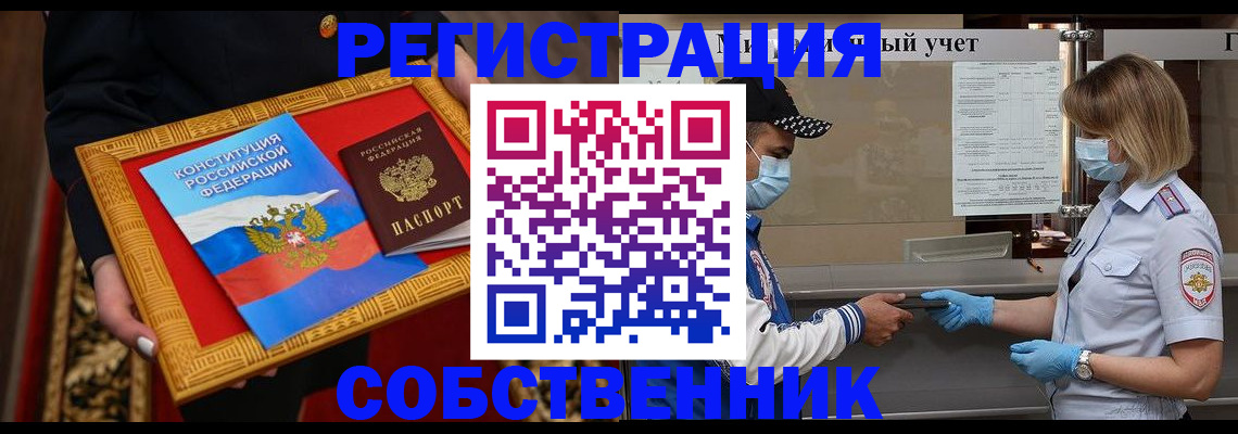 прописка регистрация в Данкове