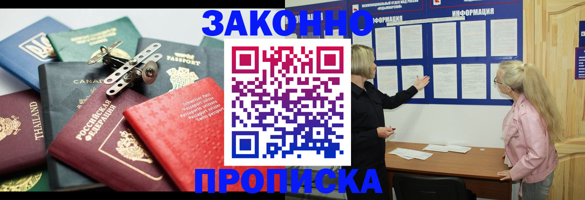 где прописаться в Данкове