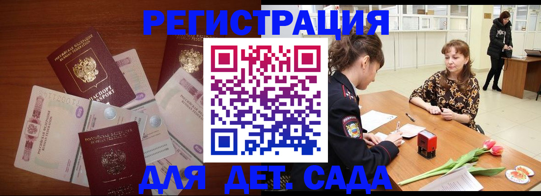 временная регистрация госуслуги в Данкове