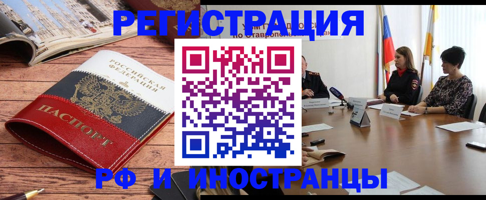 временная прописка в Данкове